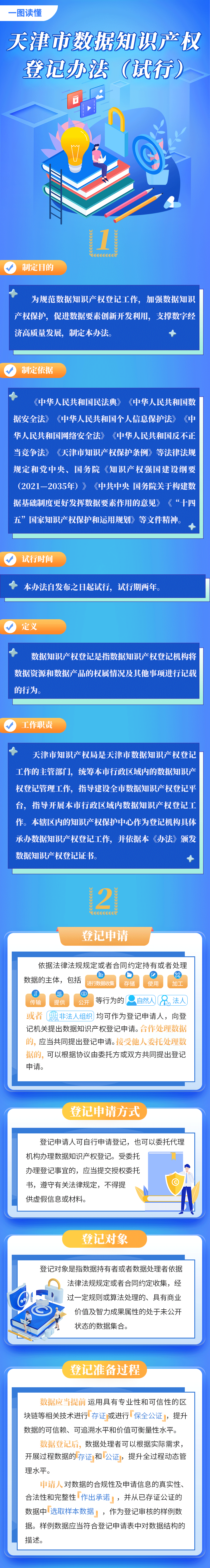 寰俊鍥剧墖_20240415085004.png